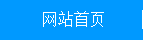 項(xiàng)目管理解決方案-石油石化行業(yè)